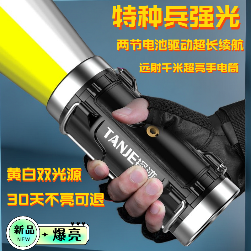厂家四合一保安巡逻强光超亮手电筒强光100000w特亮远光