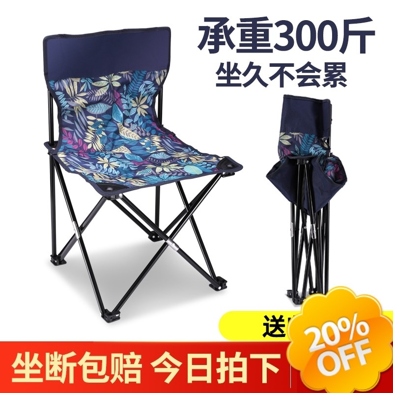 画画坐的椅子马扎凳子结实小型靠背野营便捷折叠美术生写生椅钓鱼