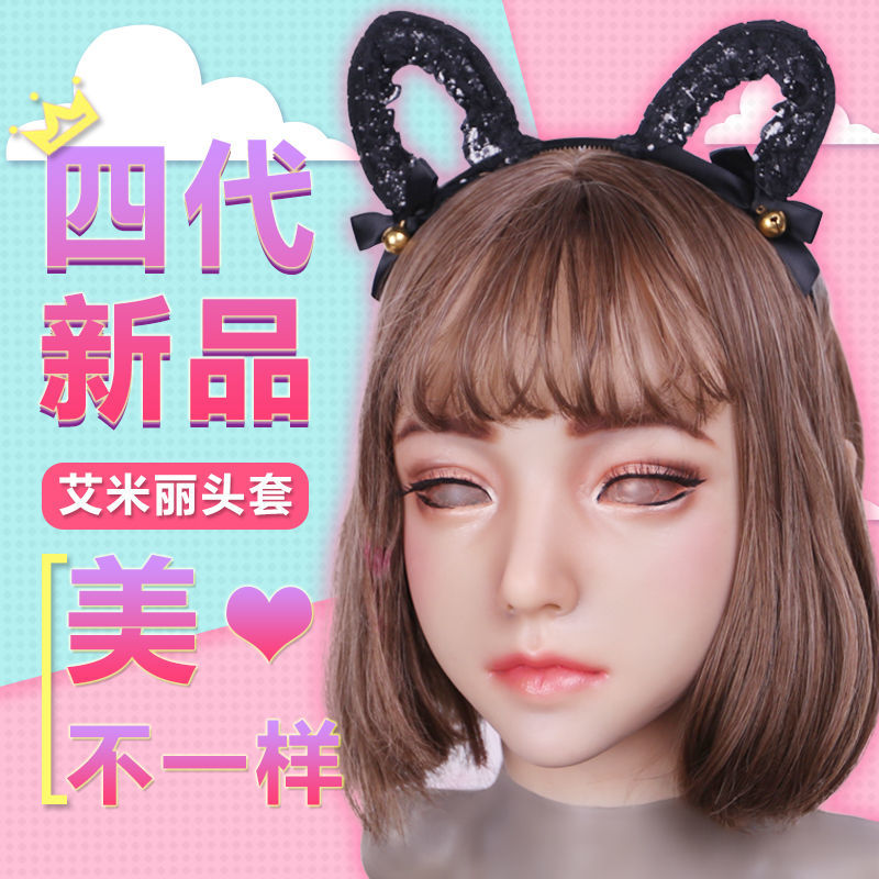 真实人脸面具伪娘硅胶面具男变女头套全包式cosplay仿真美女头套