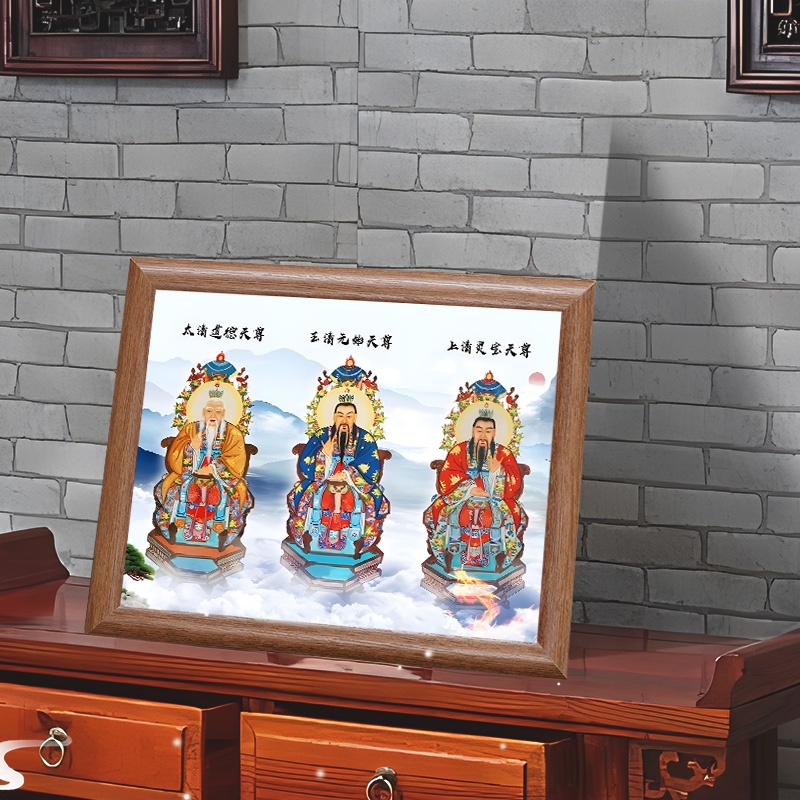 三清画像供奉祖师爷挂画像太上老君元始道德天尊相框摆件道家摆台
