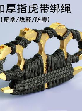 碳纤维虎指防身配件 暗区突围同款指虎 钛合金防身指环设计