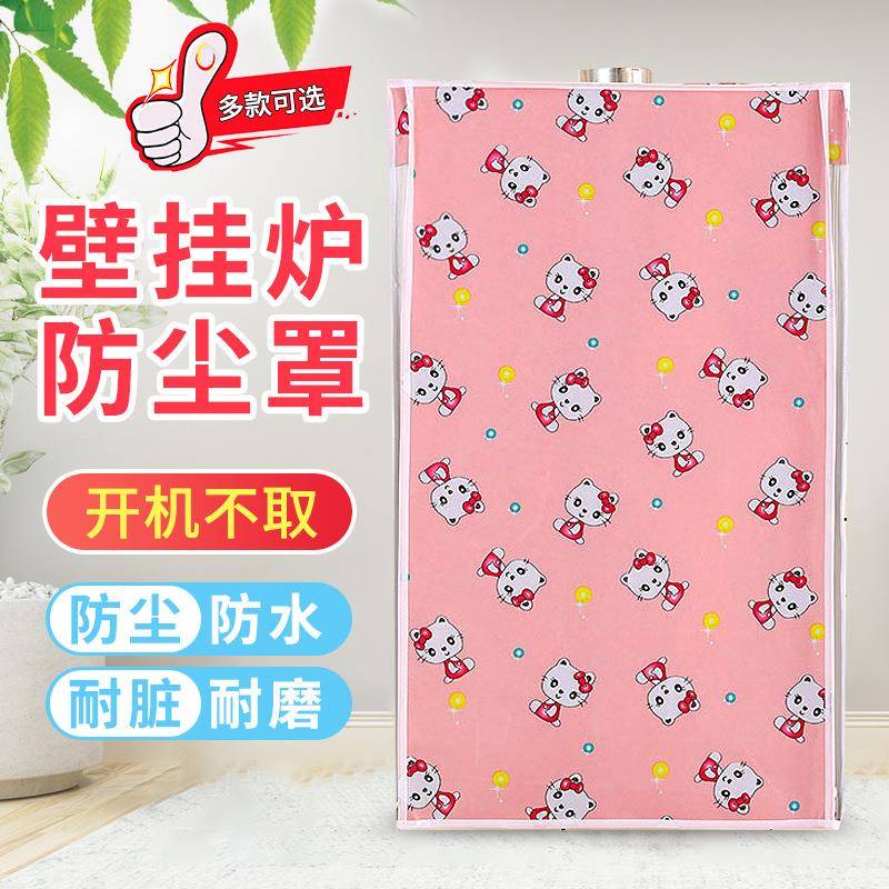 壁挂炉罩燃气热水器防尘罩套全包加厚天然气采暖炉防水防油遮挡罩