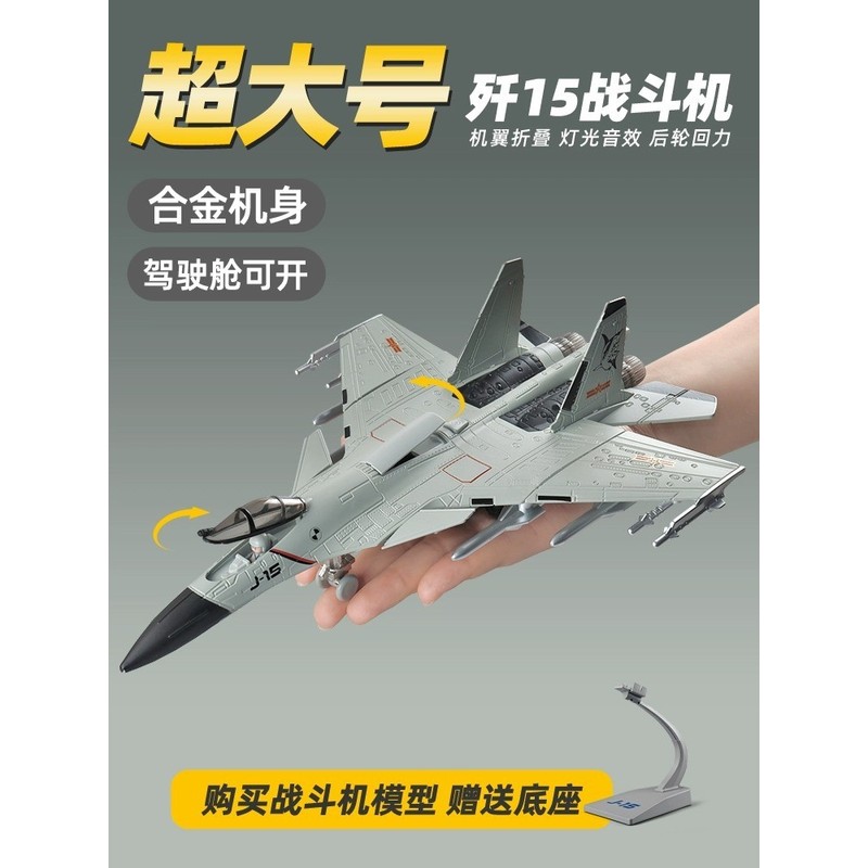 长春航展纪念品歼20飞机模型仿真合金歼15隐形战斗机男孩玩具航模