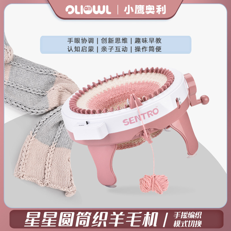 织毛衣机器手摇羊毛机DIY创作手工编织围巾帽毛衣女孩过家家玩具