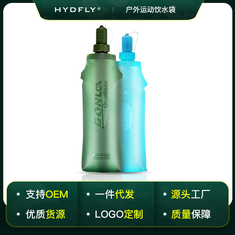 户外运动软水壶马拉松越野健身骑行跑步可折叠手持口袋硅胶水杯