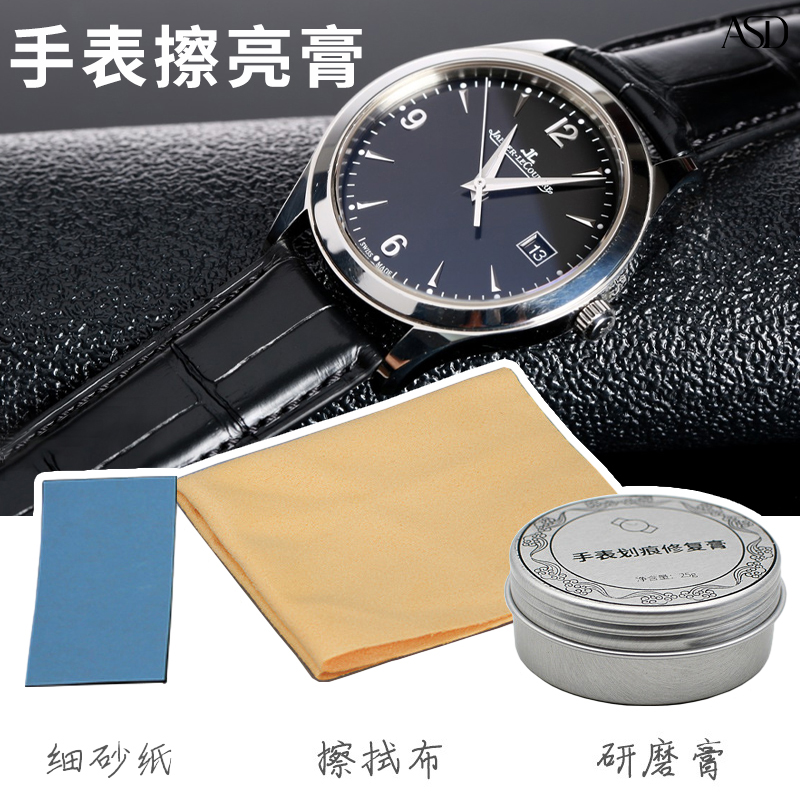 手表抛光擦亮划痕修复金银首饰去氧化翻新神器五金除锈工具研磨膏