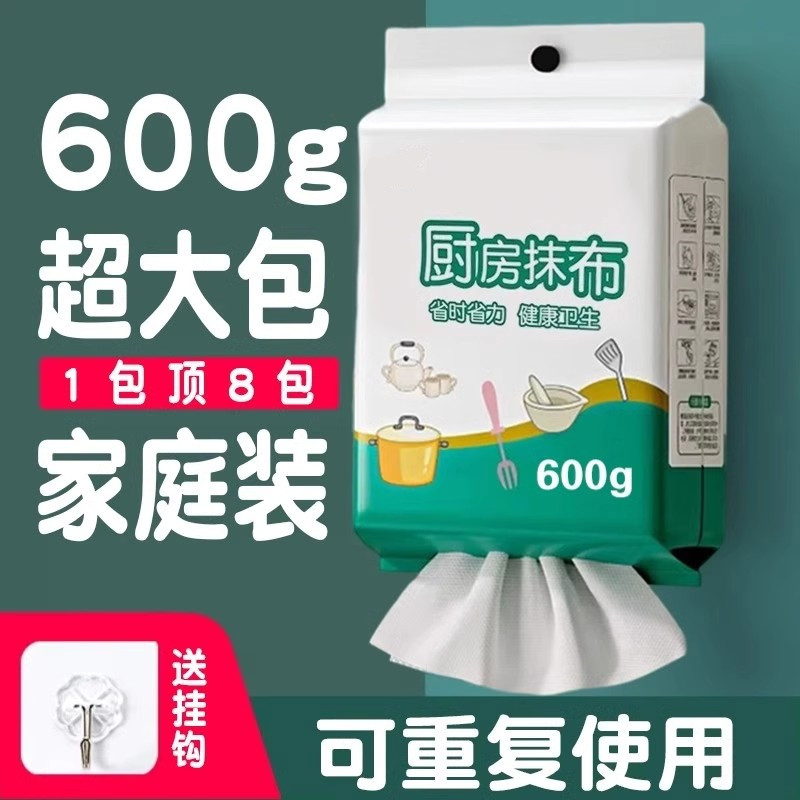 厨房纸巾吸油吸水厨房纸巾超强去油纸加厚懒人抹布干湿两用吸油纸