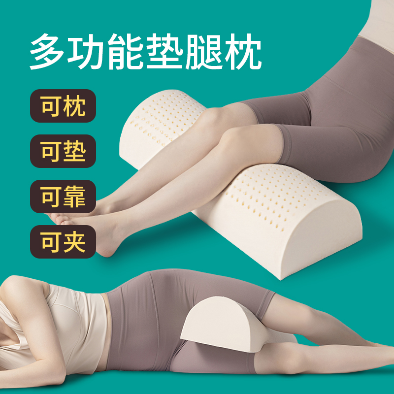 半圆枕垫脚枕天然乳胶孕妇垫腿枕抬腿垫多用腰靠睡垫静脉曲张腿部