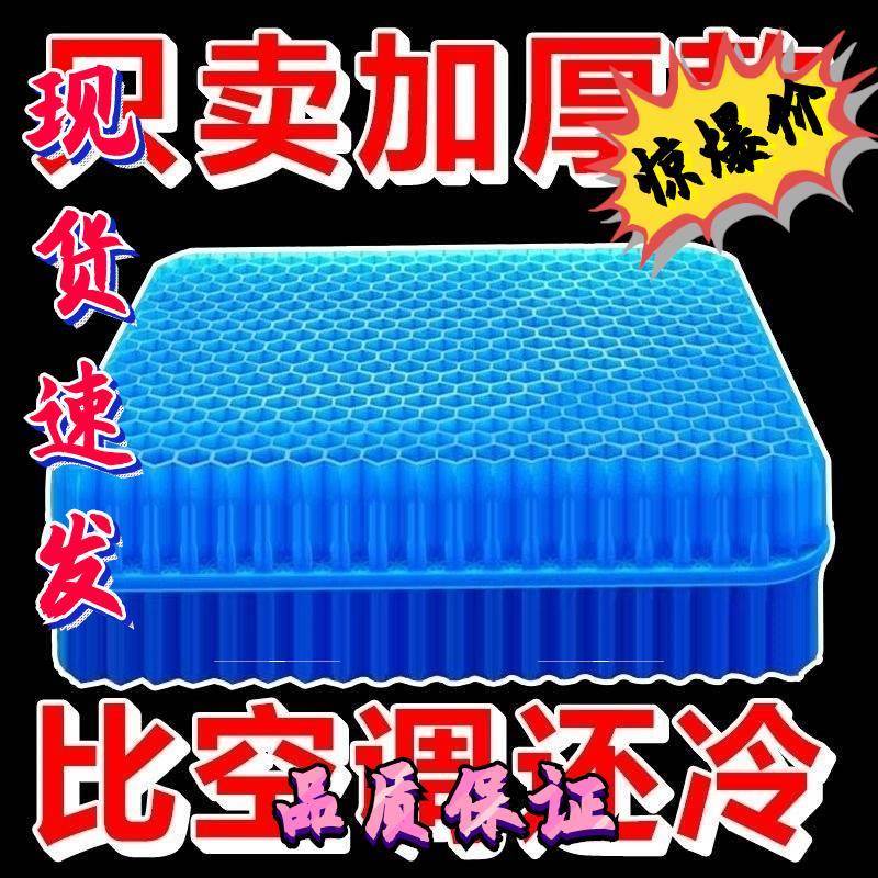 钓箱坐垫防屁股痛座垫加厚通风透气夏天钓椅专用硅胶蜂窝凝胶冰垫