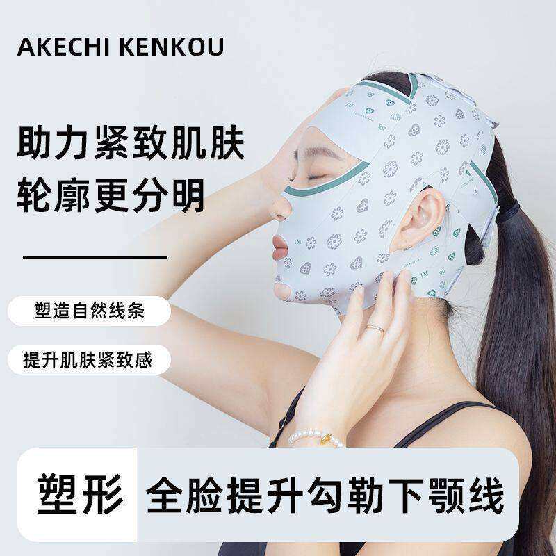 新款面雕贴合塑脸型绷带面部v脸部防下垂提拉紧致法令纹睡眠神器