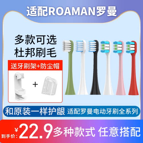 适配罗曼T3/T5/T10/T20/E7牙刷头