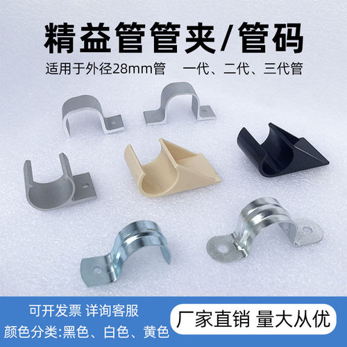 单边管夹双边码白锌工作台安装扣