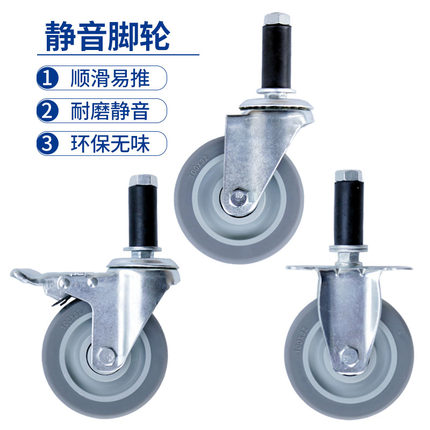 3寸4寸5寸静音插杆膨胀丝杆定向万向带刹车托盘脚轮手推车工业轮