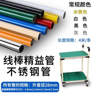 外直径28 1.2纯白色米黄色黑色防静电精益管不锈钢管 0.8mm 1.0