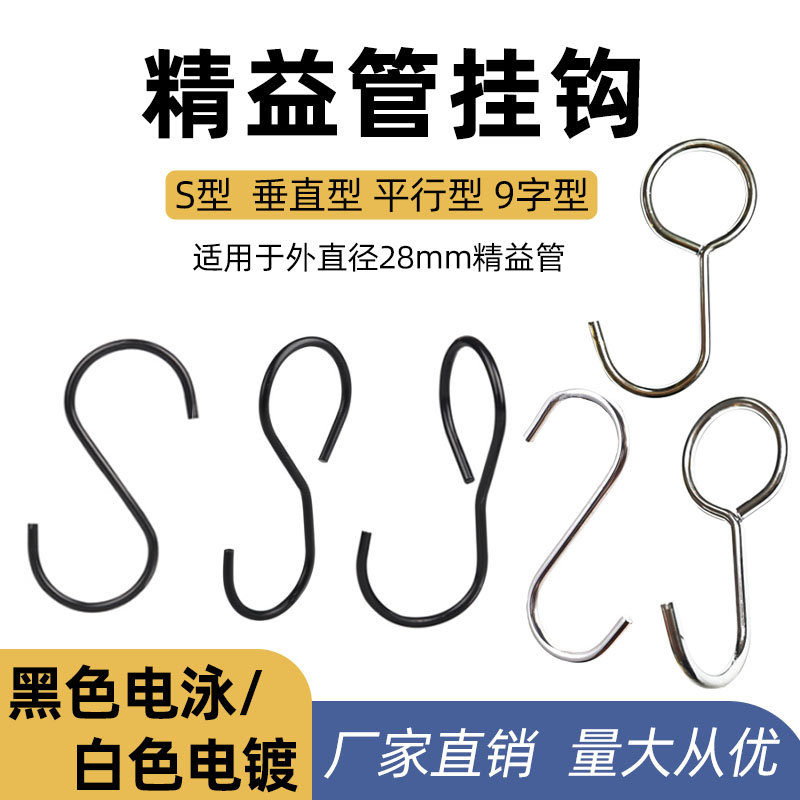 精益管挂钩作业指导书挂扣黑白钩