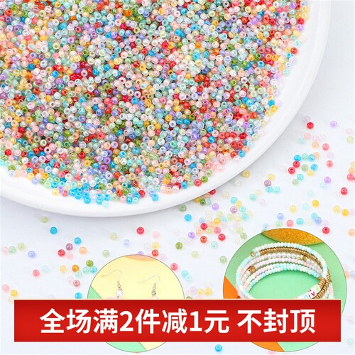 超优2mm奶油云雾幻彩珠子DIY手链