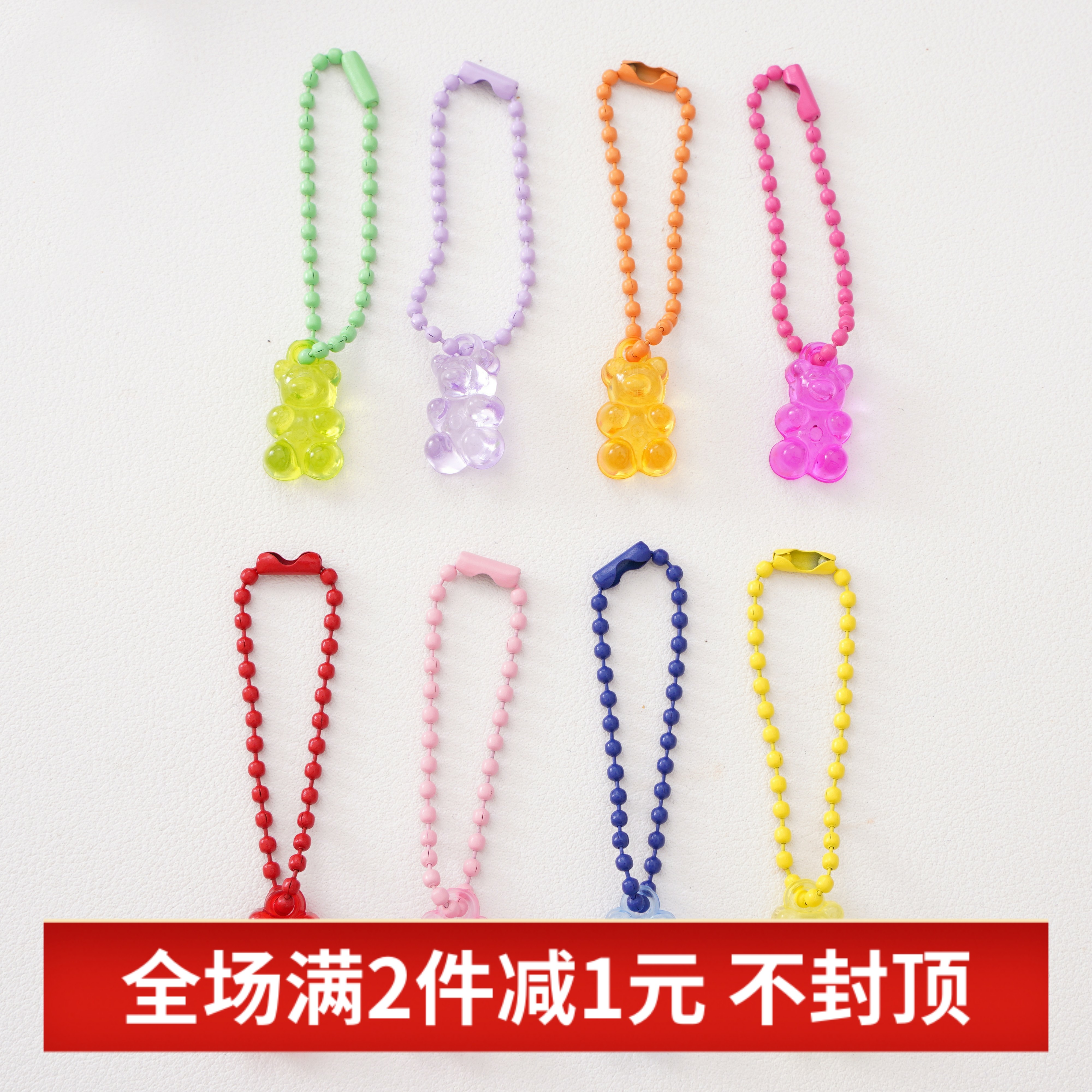 亚克力透明小熊波珠链小挂件diy