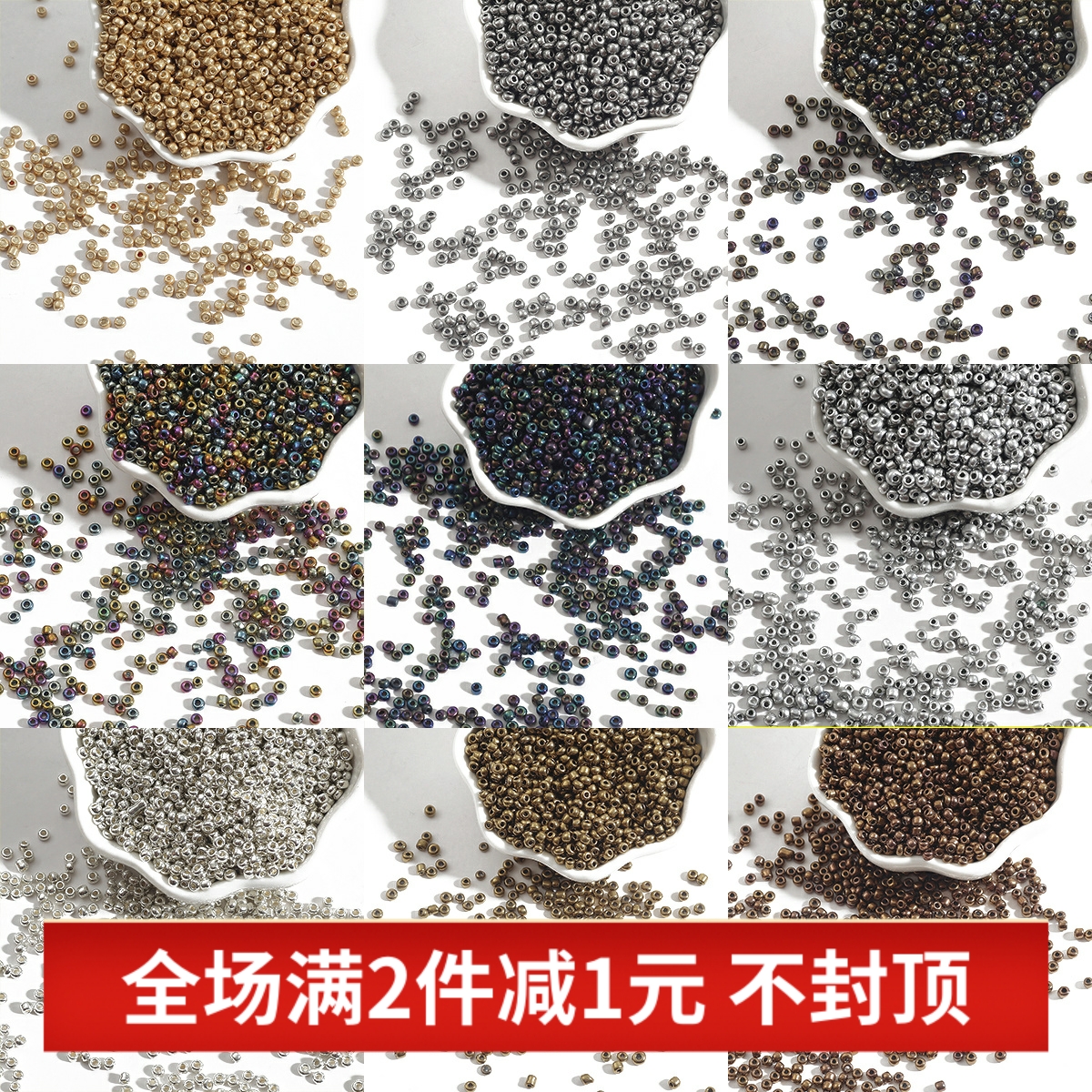 金属色米珠diy玻璃散珠串珠服饰