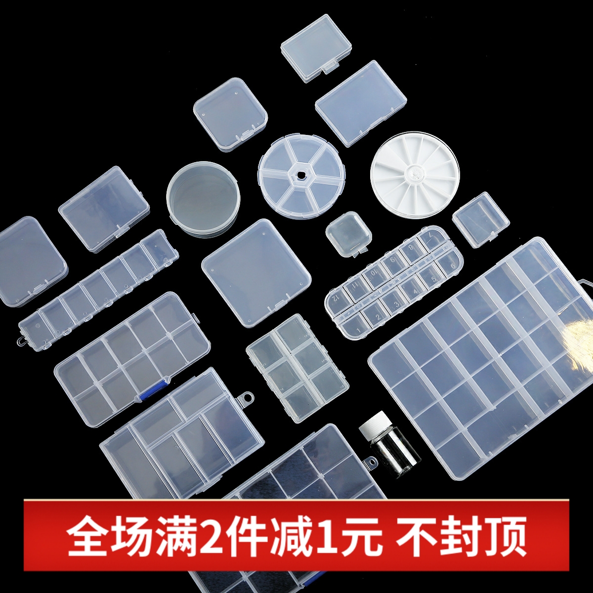 透明塑料DIY首饰耳饰品收纳盒