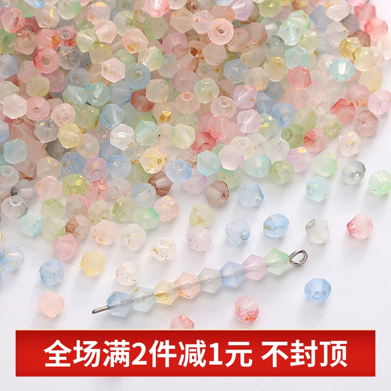 4mm双尖刻面磨砂洒金玻璃米珠diy