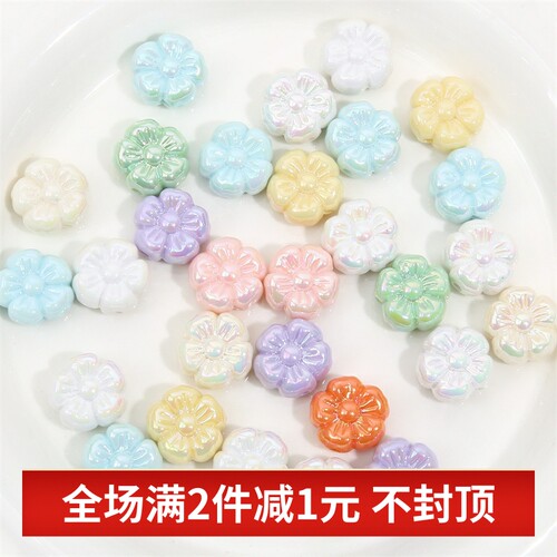 手工亚克力镀彩奶油小花串珠DIY