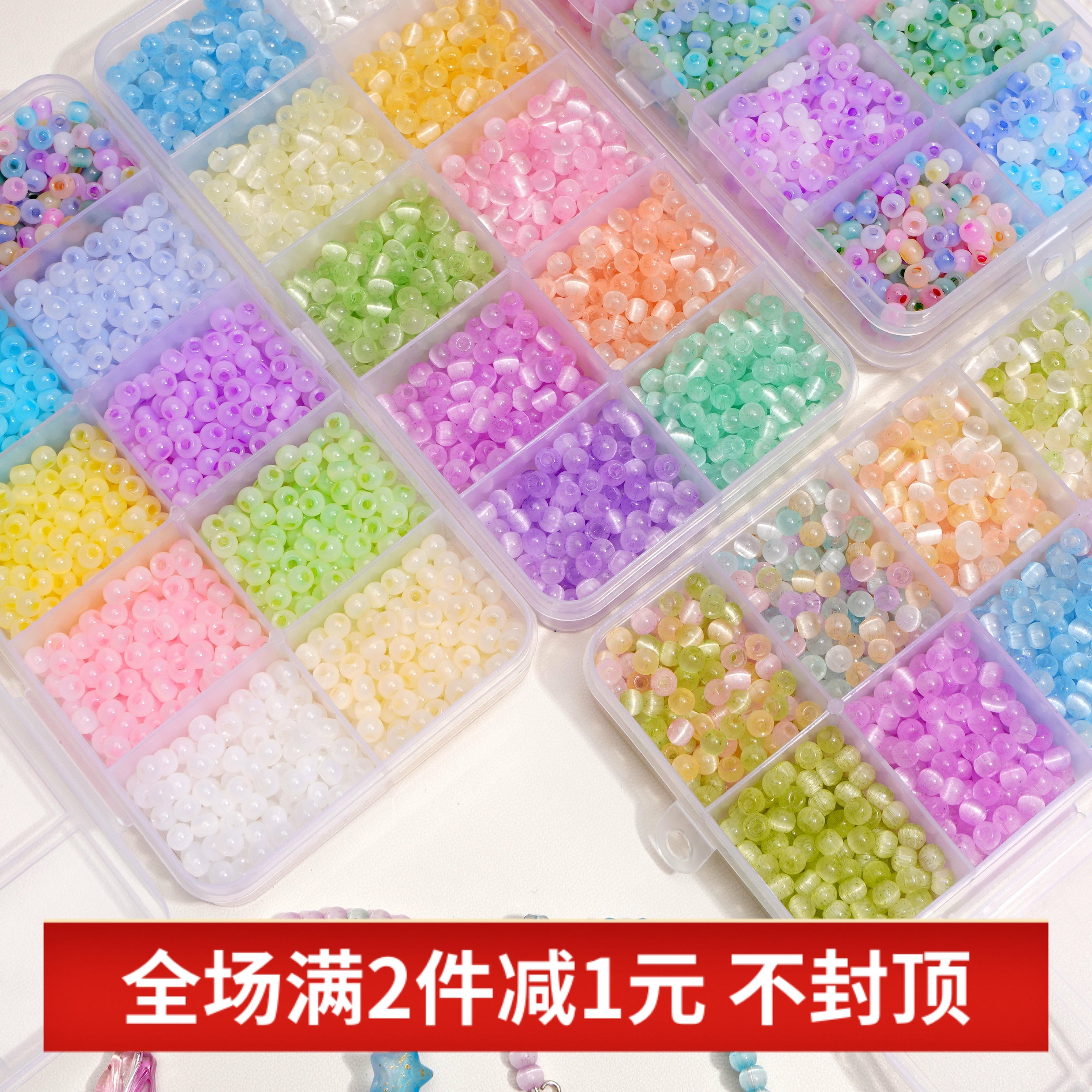 10格盒装超优玻璃猫眼米珠diy