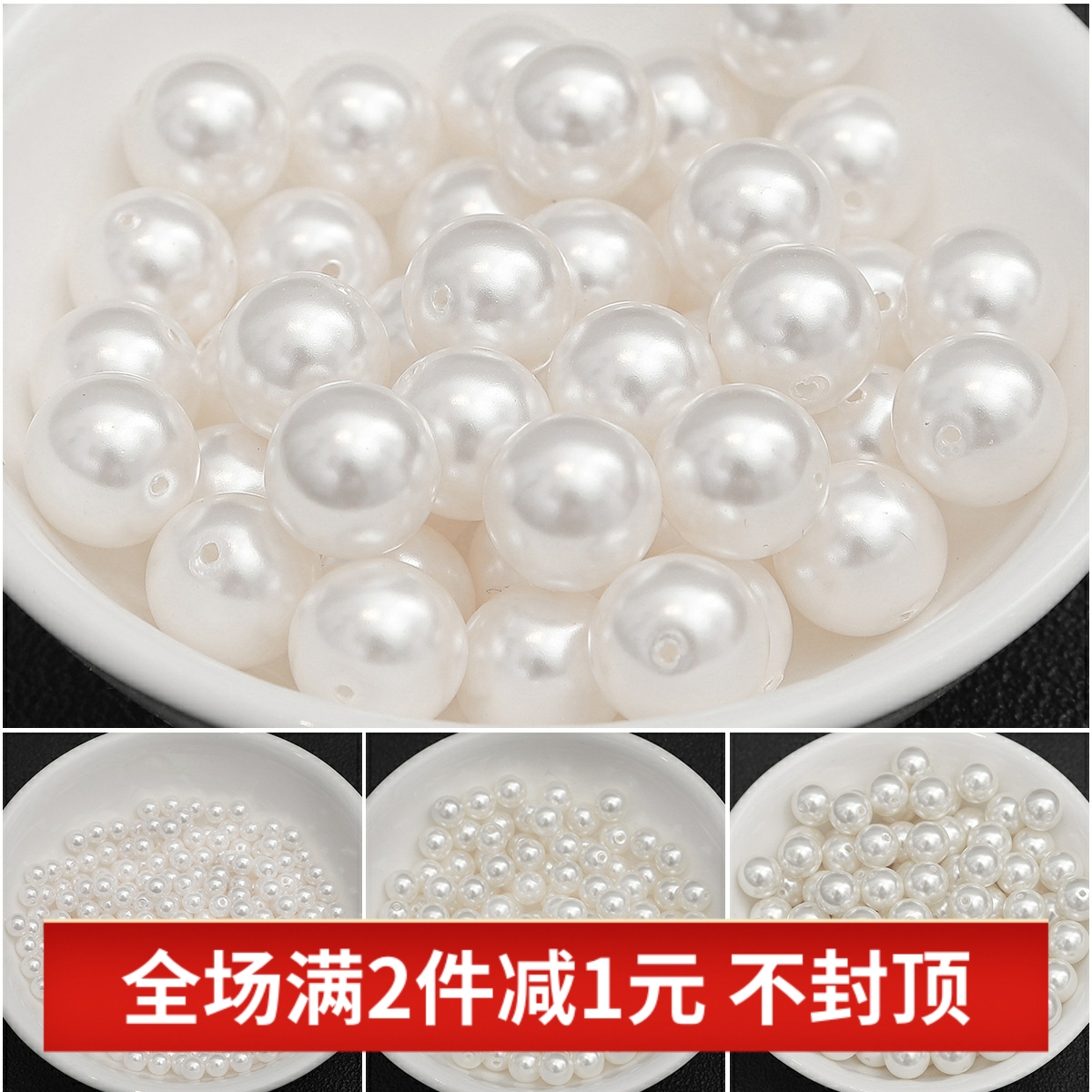 超优玻璃高亮仿珍珠diy散珠子