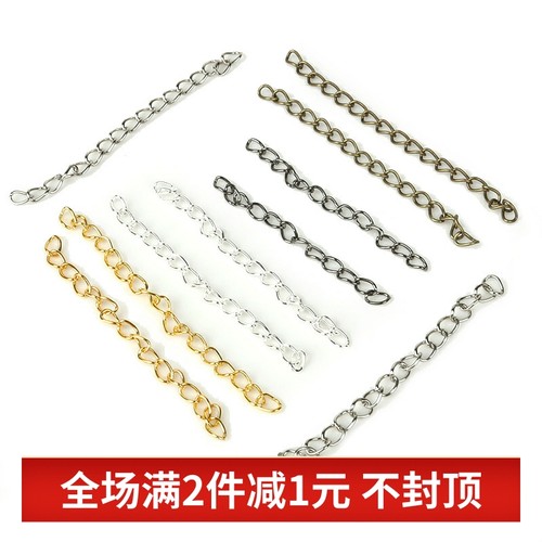 耳环diy配件项链延长链链条材料