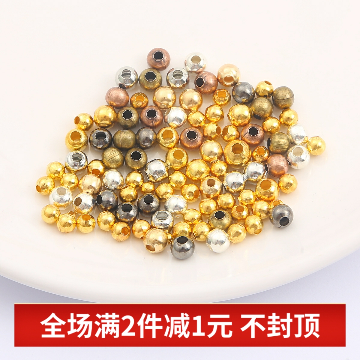 定位珠隔珠diy手工发簪项链配件