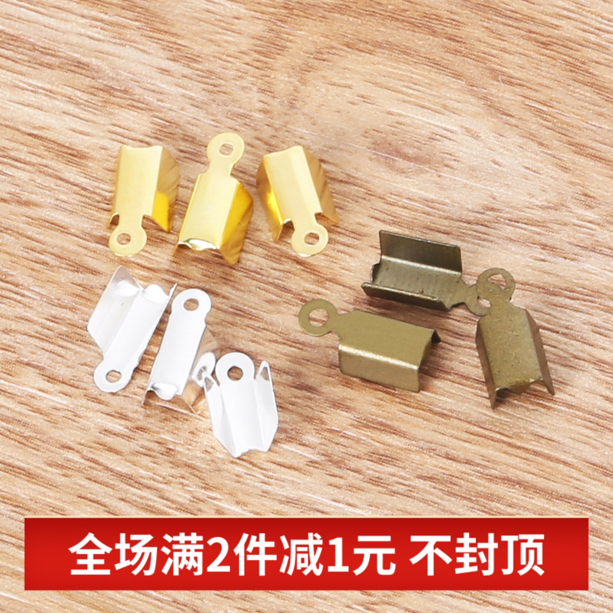 500颗铁制夹线扣夹片手工diy耳饰
