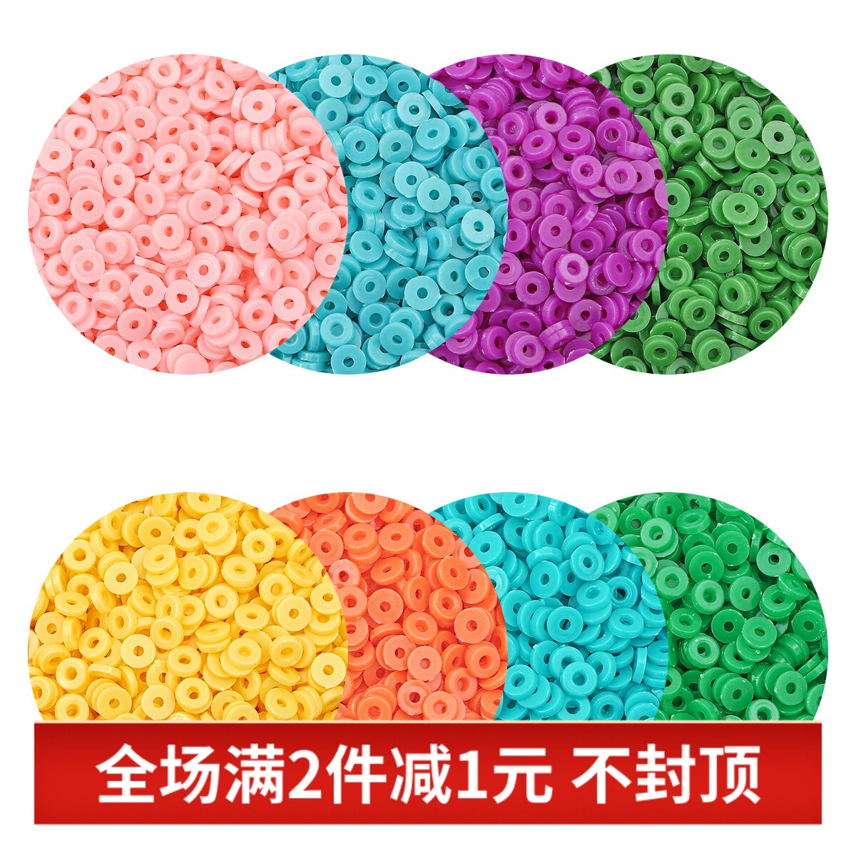 混色800颗马卡龙仿软陶片圆形切片diy古风手链项链手机链配件材料