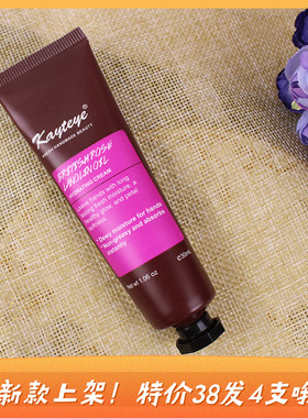 4支价柯泰儿kayteye绵羊油面霜玫瑰味护手霜保湿补水滋润肌肤30ml