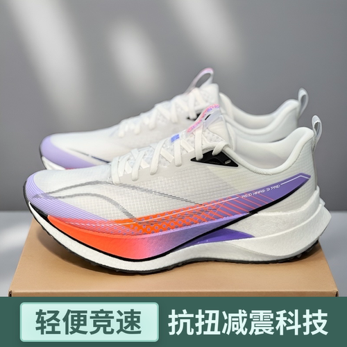 超轻碳板跑鞋赤兔9pro夏