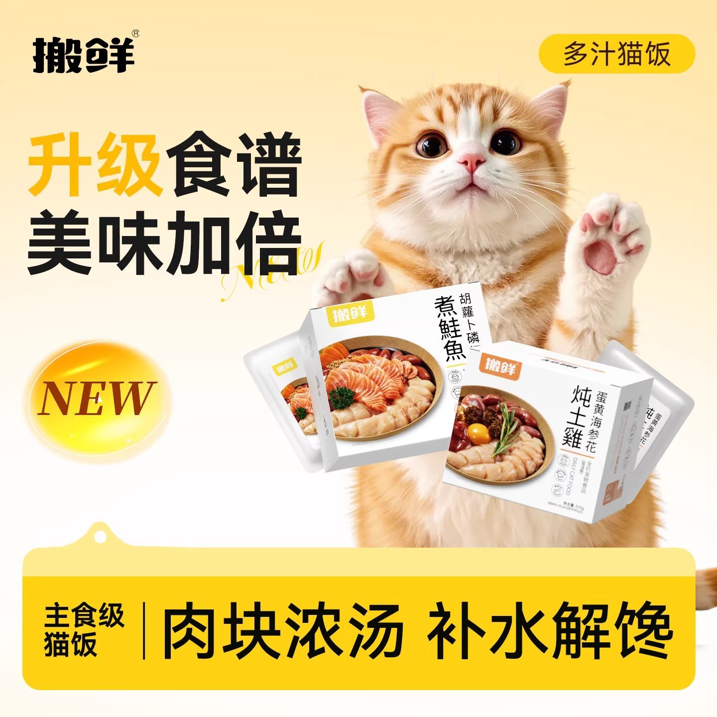 搬鲜猫粮全价主食猫饭猫图片