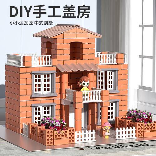 小小泥瓦匠盖房子砖块屋