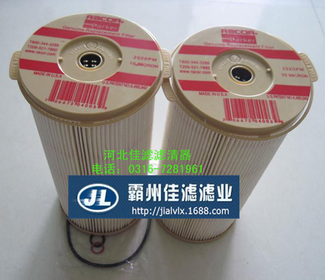 柴油发电机组 1000FG 1000FH油水分离器纸芯内芯2020PM柴油滤芯