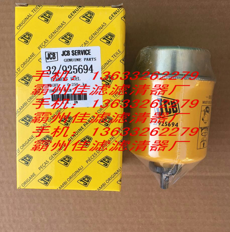 JCB两头忙3CX/4CX挖掘机柴油滤芯燃油油水分离32/925694