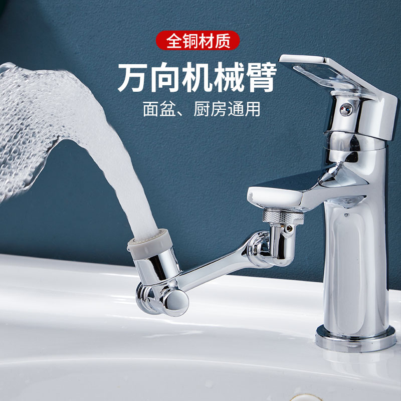 多功能机械水龙头摇臂防溅神器