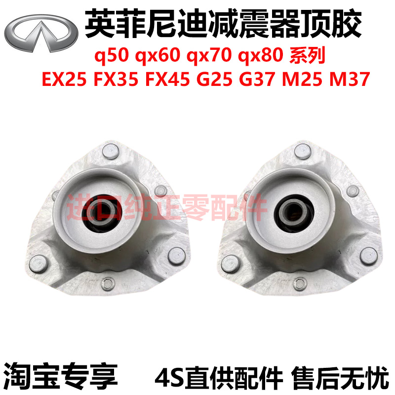 适用英菲尼迪G35G37Q50Q60M35M37FX35Q50LQX50前后减震顶胶防尘套