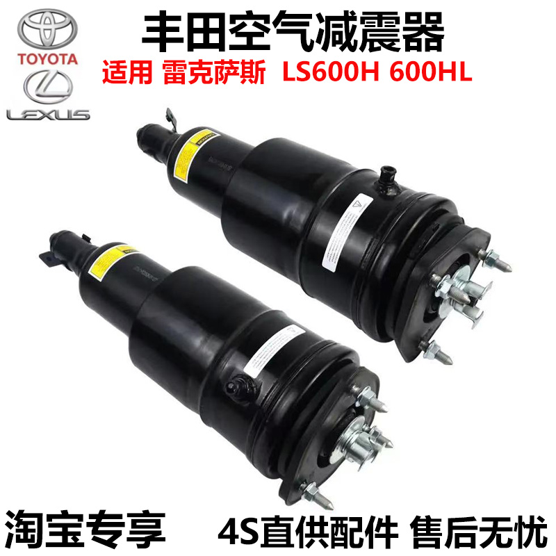 适用于雷克萨斯 LS460 LS600HL 前后空气减震器RWD/AWD2007-2017