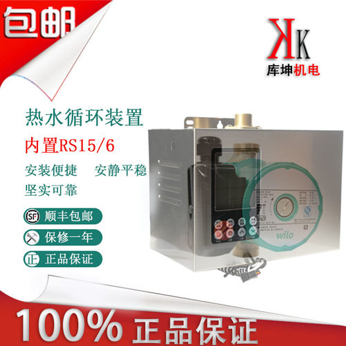 循环泵全自动回水器