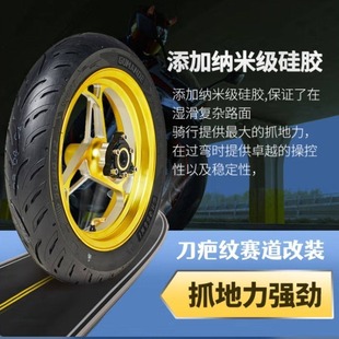 固满德轮胎天选之子半热熔真空胎电动摩托车加宽加厚12寸小牛9号