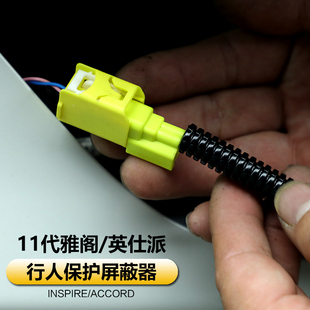 适用于23-24款11代雅阁英仕派行人保护屏蔽器改装机盖防弹起装置