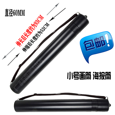 包邮小号塑料伸缩画筒 旋转式图纸筒A2 画筒 海报收藏筒小画筒