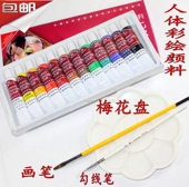 人体彩绘颜料脸部油彩万圣节戏剧化妆油彩 儿童彩绘京剧脸彩绘