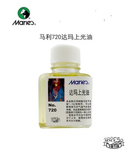 Marie’s/马利 达玛上光油 调合油75ML调色油油画调和油