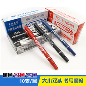 小双头记号笔水性勾线笔儿童绘画笔可擦画画笔双头极细记号签字笔