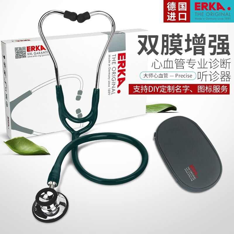 ERKA听诊器531精准系列专业级医用双膜大师高音质听头进口德国