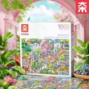 为㚓拼图1000片露营胜地成人大小镇系列休闲儿童益智玩具生日礼物
