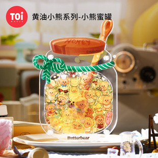 TOI图益黄油小熊亚克力透明拼图线条小狗瓶子里萌宠成人儿童礼物